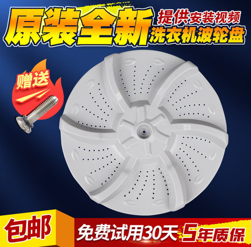 美的洗衣机波轮盘MB75-eco11W MB65-X5065G(X) MB60-5030GZ转盘底