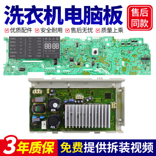 海尔洗衣机电脑板G75658BX12G G90658BX12G电路板主板变频驱动板