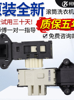 三洋帝度滚筒洗衣机门锁配件大全