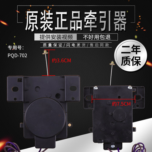 原装美的小天鹅全自动洗衣机XPQ-6C2牵引器排水电机马达行程23MM