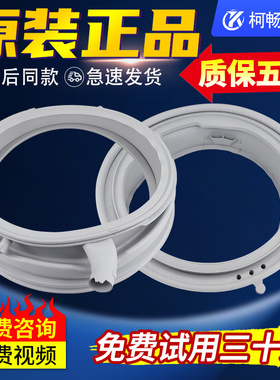 西门子滚筒洗衣机密封圈XQG62-WS12M4670W WM14U7680W WM14U5680W