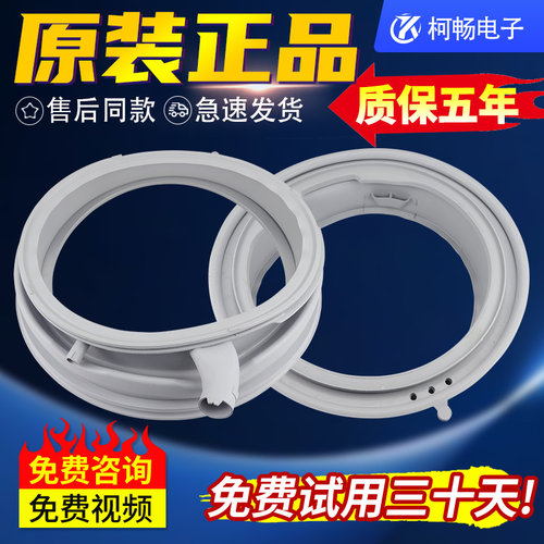 西门子滚筒洗衣机密封圈包邮