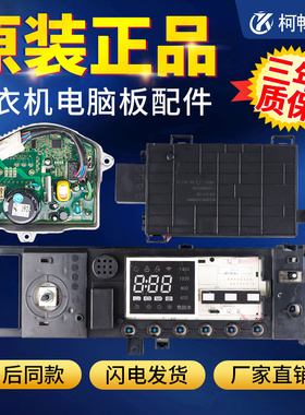 美的滚筒洗衣机电脑板主板MD100Q31DG5驱动版17138100020955变频