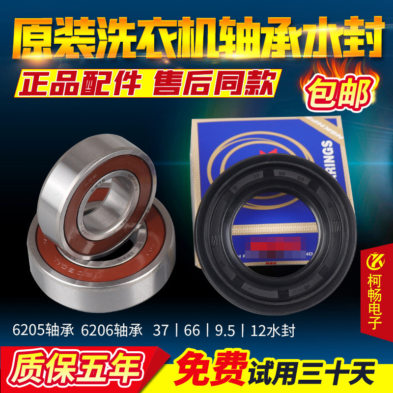 适用创维滚筒洗衣机轴承水封F9008ND F80GS F80A油封37 66 9.5 12 - 实物图