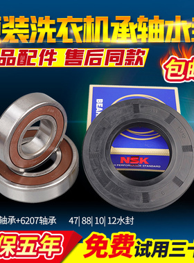 美的洗衣机轴承水封MG100Q53DG5 MG100V11D MG100S31DG5 MG80V11D