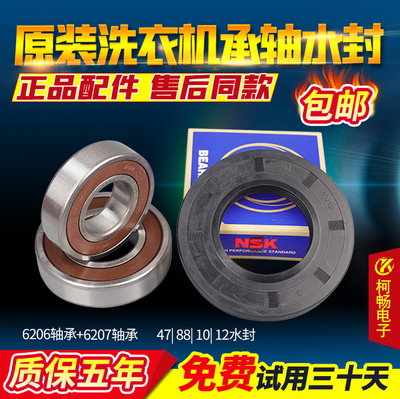 适用小天鹅洗衣机滚筒轴承水封TD80-1411DG/1411DXS/Q1262EDS油封