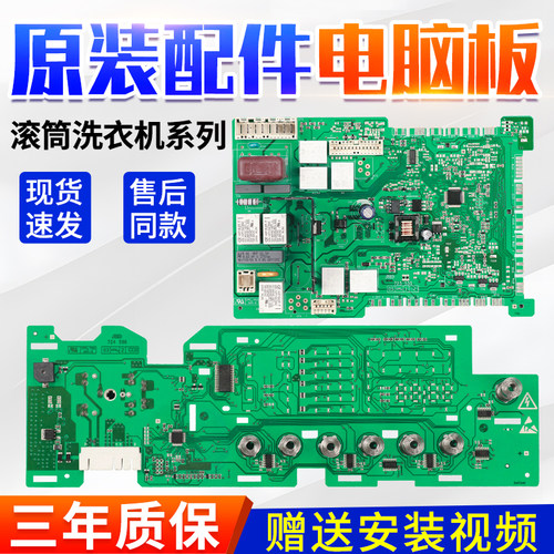 适用西门子滚筒洗衣机电脑板XQG80-WM12S468TI/12S461TI显示主板