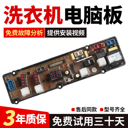 适配金帅 志高洗衣机电脑板HF-JS6318 NCXQ-890A主板 HF-WC6318