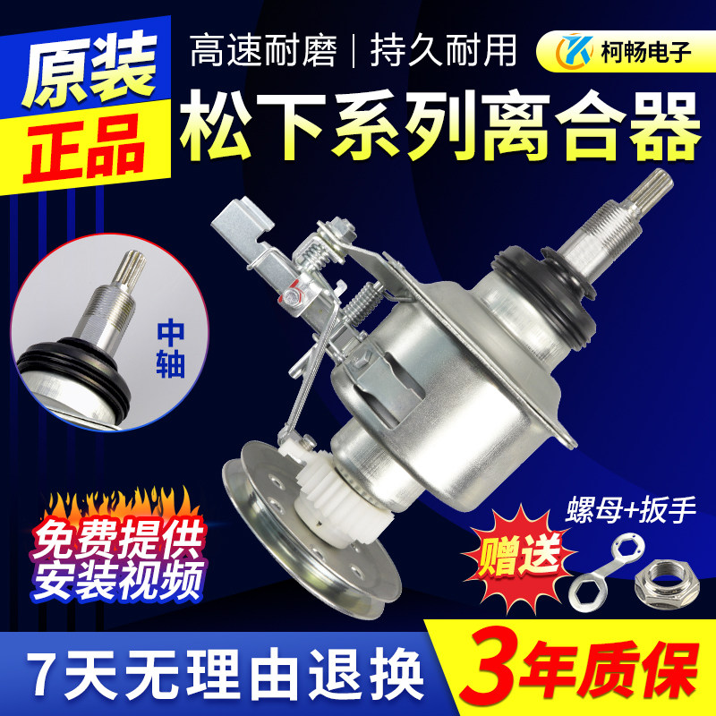 松下洗衣机离合器XQB65-F610U/F641U/F646U/H660U/H661U减速总成