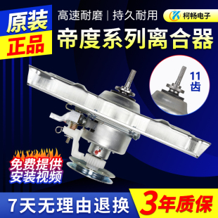 三洋帝度波轮洗衣机离合器DB70599ES DB80577ES减速轴承 DB5556S