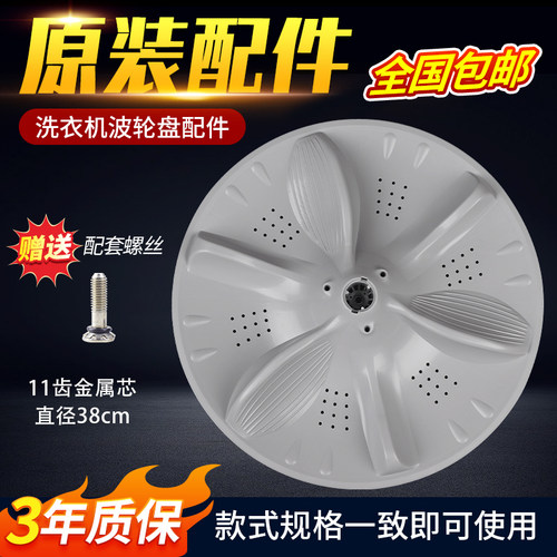 美的洗衣机波轮转盘转盘MB75-6000(S)/6000DQCS/K6000(S)/6000QCS
