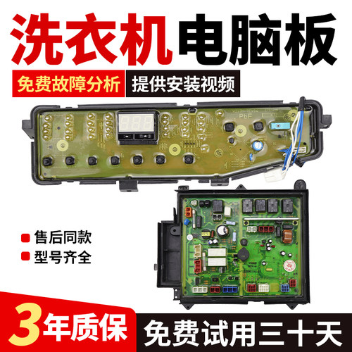 适用松下滚筒洗衣机电脑板XQG60-V63GW/V63GS/V63NS/V52NS/W主板