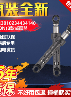 适用三洋滚筒洗衣机减震器DG-L7533BXG/BXS/BCX/BHC避震杆缓冲杆