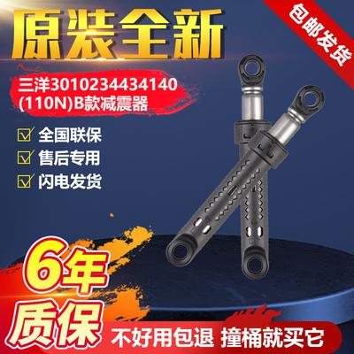 三洋帝度滚筒洗衣机减震器DG-F6031W/WN避震平衡器DG-F60311G/BCG