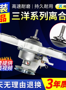 三洋洗衣机离合器XQB70-S718/M718 DB7518SN RB8018S减速轴承总成