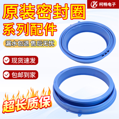 海尔滚筒洗衣机密封圈XQG70-B1286-B10866-B12866门封0020300590A