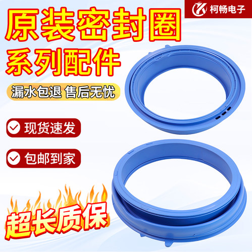 海尔滚筒洗衣机密封圈XQG70-B1286-B10866-B12866门封0020300590A