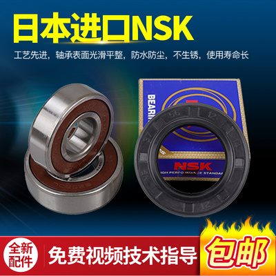 适用松下滚筒洗衣机轴承水封XQG60-E6021 E6022 EA6021 EA6022油