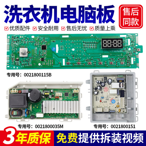 适用海尔滚筒洗衣机电脑板EG9012B929S EG8012B919GU1显示主控板