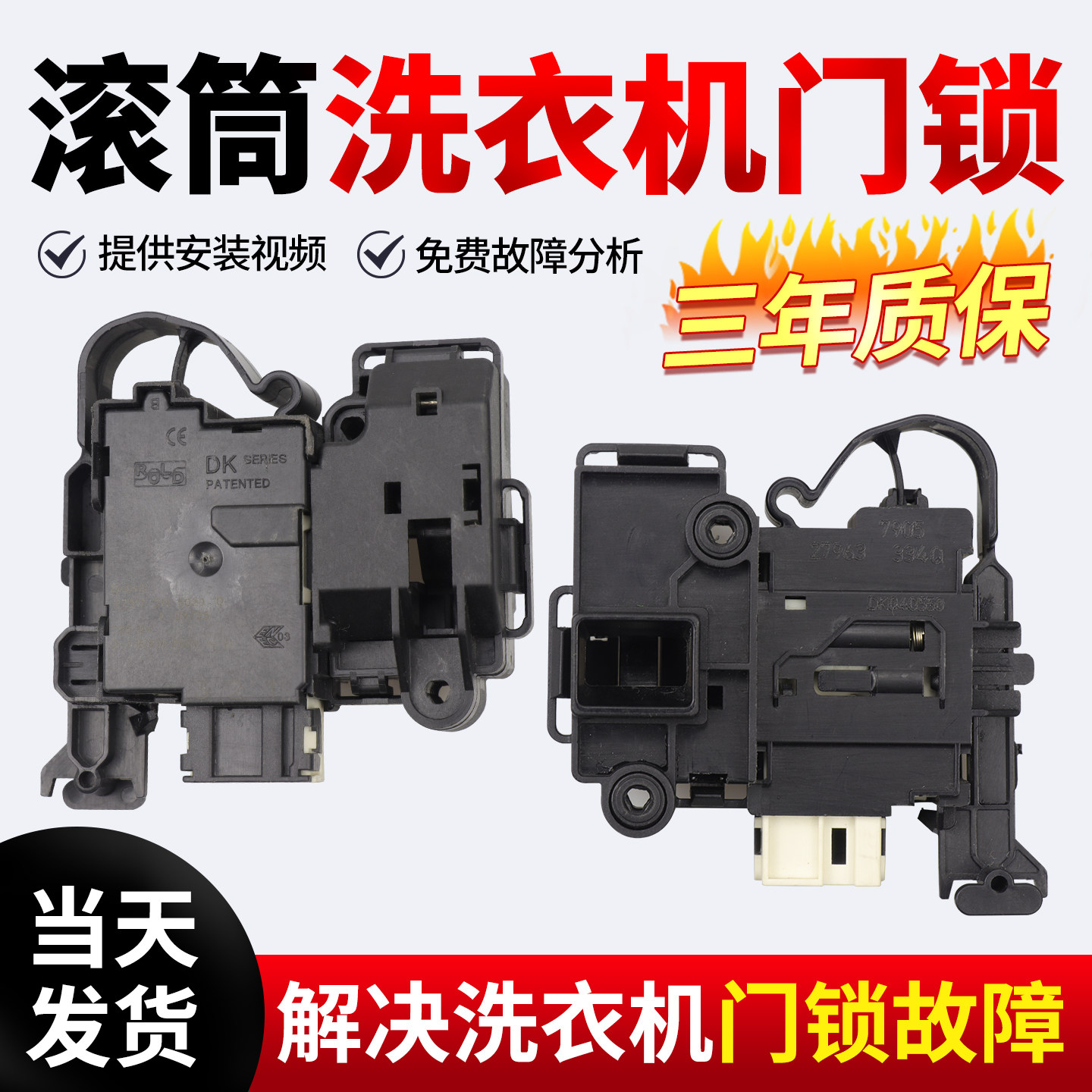 适用惠而浦滚筒洗衣机WG-F80880BIG门锁F80881BP1门开关F90870B