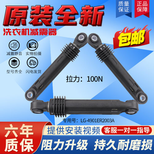 适用TCL滚筒洗衣机减震器XQG80-FC102HB/Q300/P300B XQG65-Q100