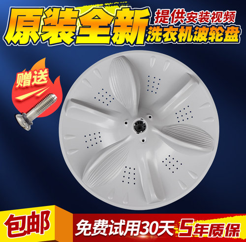 适用美的洗衣机波轮盘MB75/80-6000QCS  MB75-6000D(S)转盘底盘