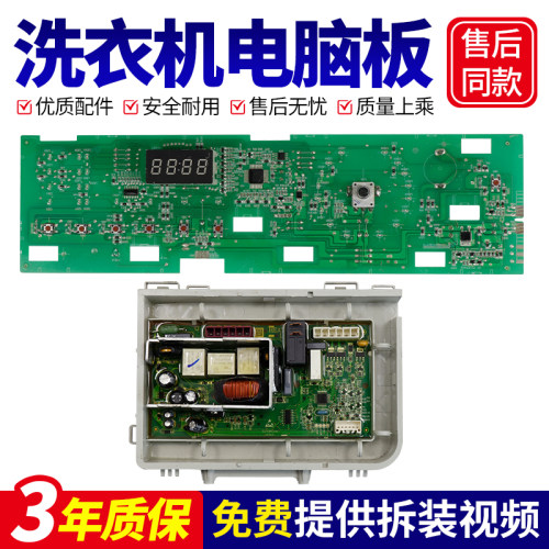 适用海尔滚筒洗衣机电脑板G80629KX12G显示控制主板0021800095C/A