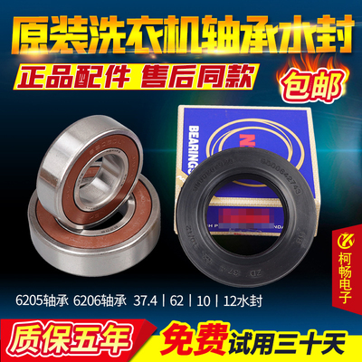 适用西门子滚筒洗衣机轴承水封WS10M368TI WM10S360TI WM10S3N8TI