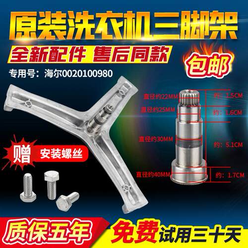 G70728B12G/G70758BX12S适用海尔卡萨帝洗衣机三脚架轴承C1 U7G3S