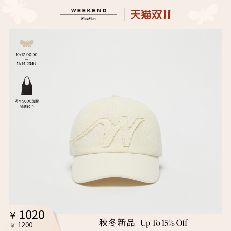 【秋冬新降】Weekend MaxMara 25新款女士棉质棒球帽5576055406