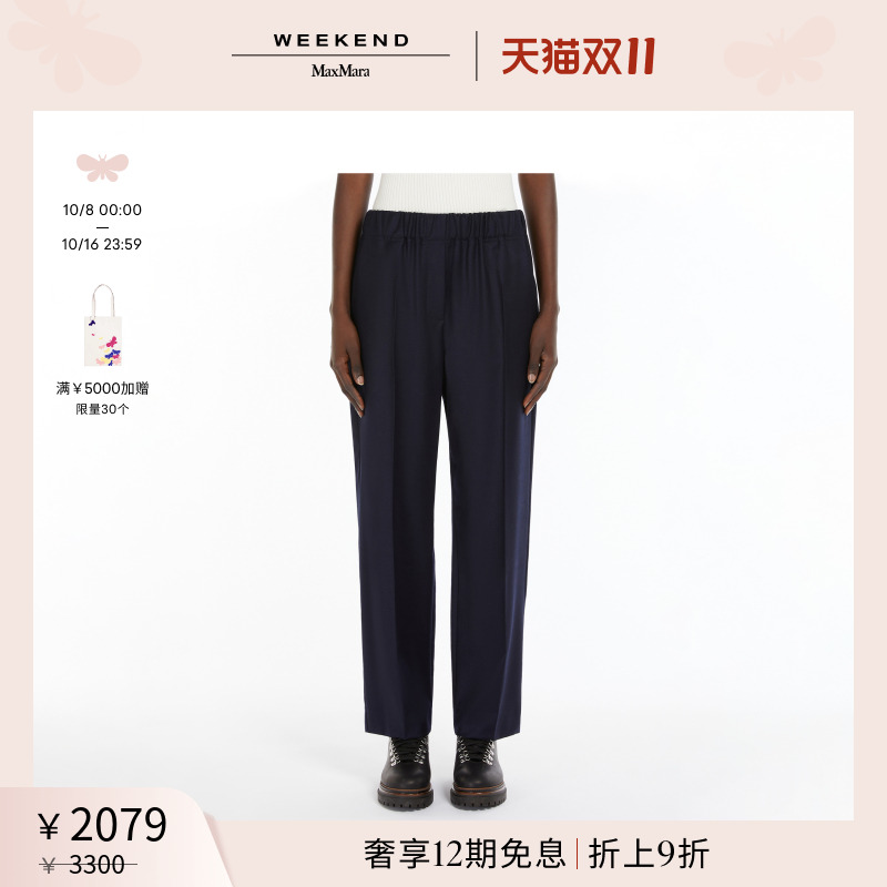 【甄选惠享】Weekend MaxMara 24秋冬女装弹力修身长裤5136054206