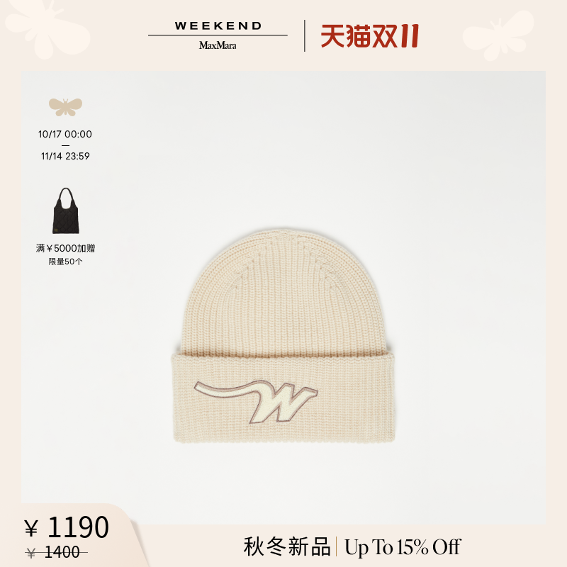 【秋冬新降】Weekend MaxMara 25女士羊毛纱线针织帽5576025506
