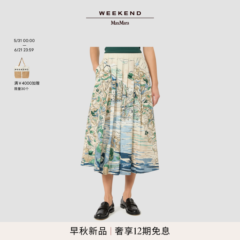 Weekend MaxMara 2026早秋新款女装棉质百褶半身裙5106016106
