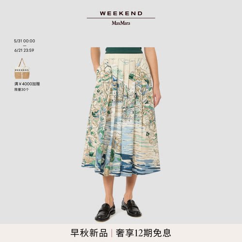Weekend MaxMara 2026早秋新款女装棉质百褶半身裙5106016106&