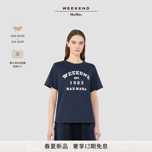 印花棉质短袖 Weekend 女装 2026春夏新款 T恤5971056106& MaxMara