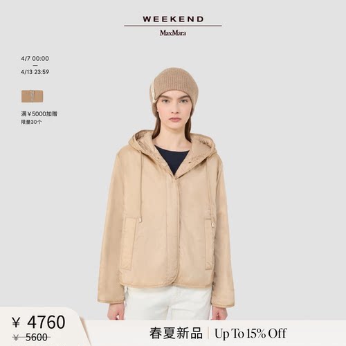 Weekend MaxMara 2026春夏新款女装连帽简约棉服外套5481046106