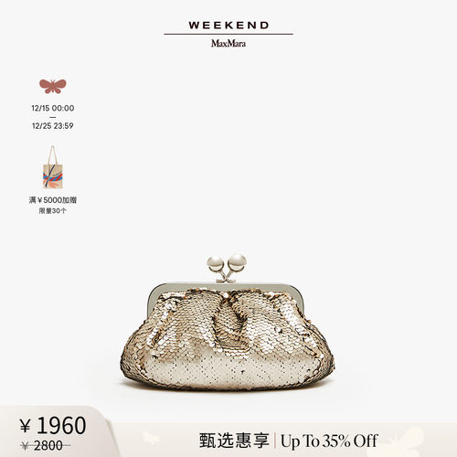 【甄选惠享】Weekend MaxMara 女士亮片甜点包5511084406