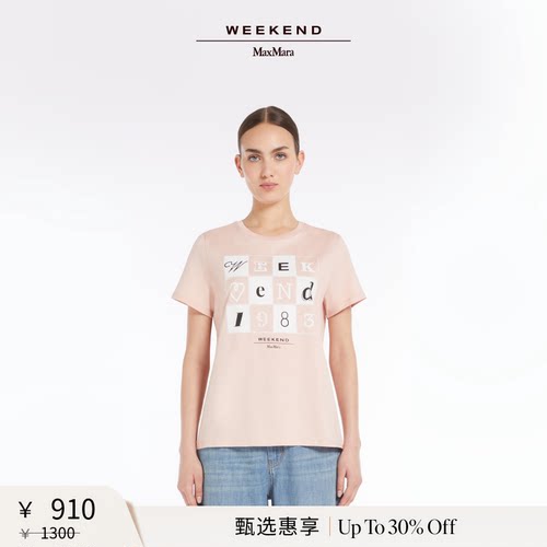 【甄选惠享】Weekend MaxMara 女装棉质短袖T恤5971055206
