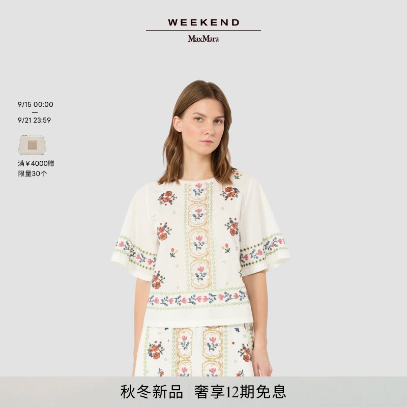 Weekend MaxMara 2026秋冬新款女装棉质圆领印花T恤5946056106图片