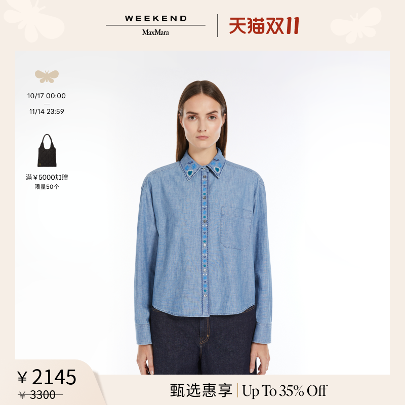 【季末甄选】Weekend MaxMara 2025女装棉质长袖衬衫5111145106