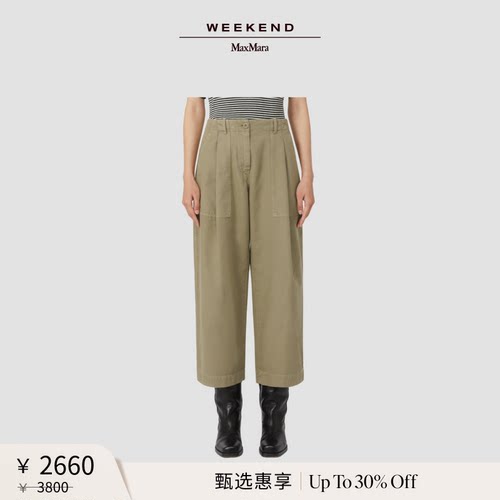 【甄选惠享】Weekend MaxMara 女装棉质宽松长裤5136165106