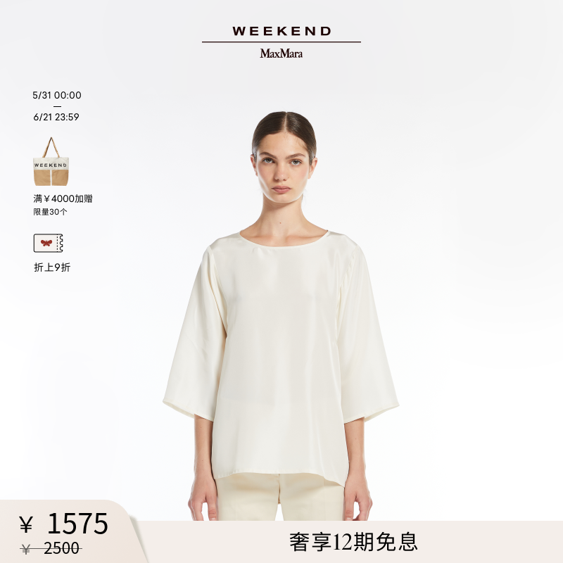【甄选惠享】Weekend MaxMara 女装棉质混纺针织5941095206