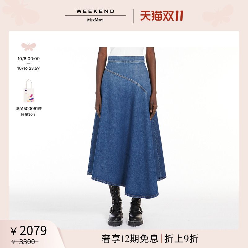 【甄选惠享】Weekend MaxMara 24秋冬女装牛仔半身裙5106074106