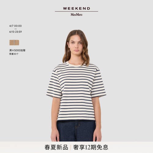 Weekend MaxMara 2026春夏新款女装条纹棉质短袖T恤5941036106&