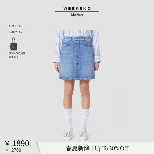 【春夏新降】Weekend MaxMara 26女装牛仔迷你半身裙5101066106&