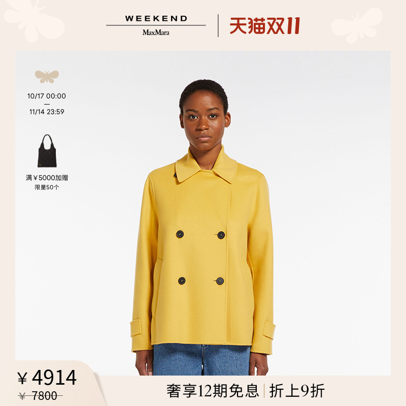 【甄选惠享】Weekend MaxMara 24春夏女装羊毛混纺大衣5081044106
