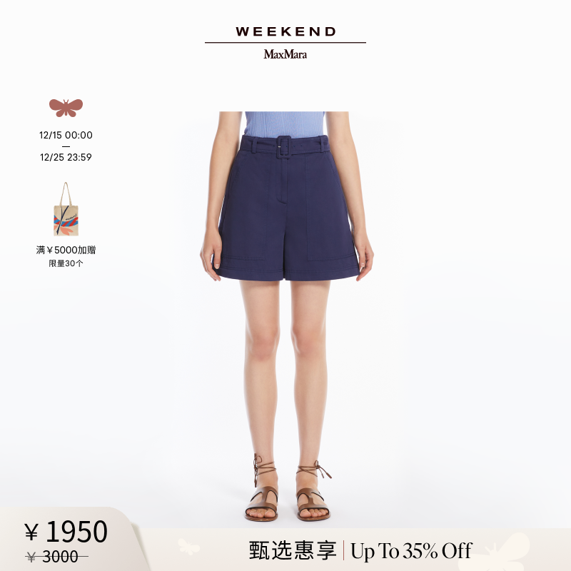 【甄选惠享】Weekend MaxMara 2025女装百慕大短裤5141015206&