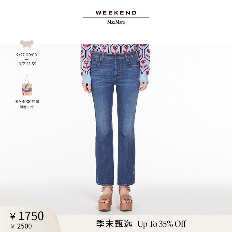 【甄选惠享】Weekend MaxMara 24秋冬女装微喇牛仔裤5186014106
