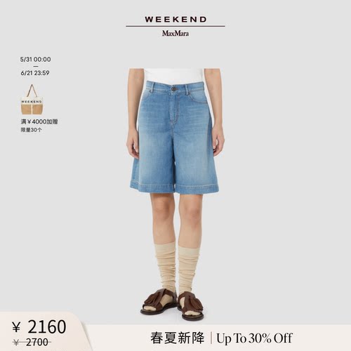 【春夏新降】Weekend MaxMara 26女装百慕大牛仔短裤5141036206&