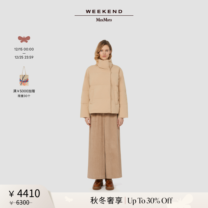 【秋冬奢享】Weekend MaxMara 25女装立领绗缝羽绒服5486025206&